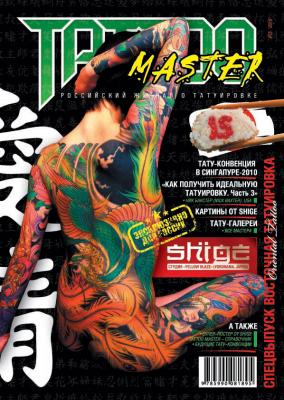  Tattoo Master 15